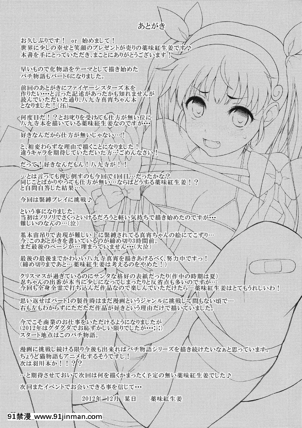 [CE家族社]（C83）[佐料红生姜][h漫 sm]