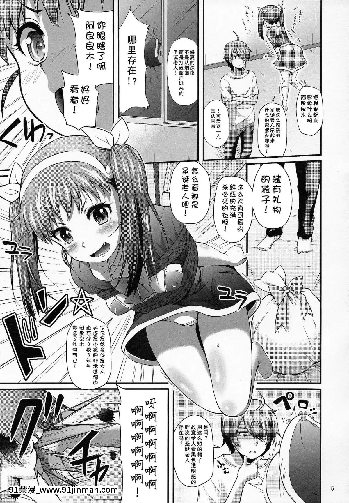 [CE家族社]（C83）[佐料红生姜][h漫 sm]