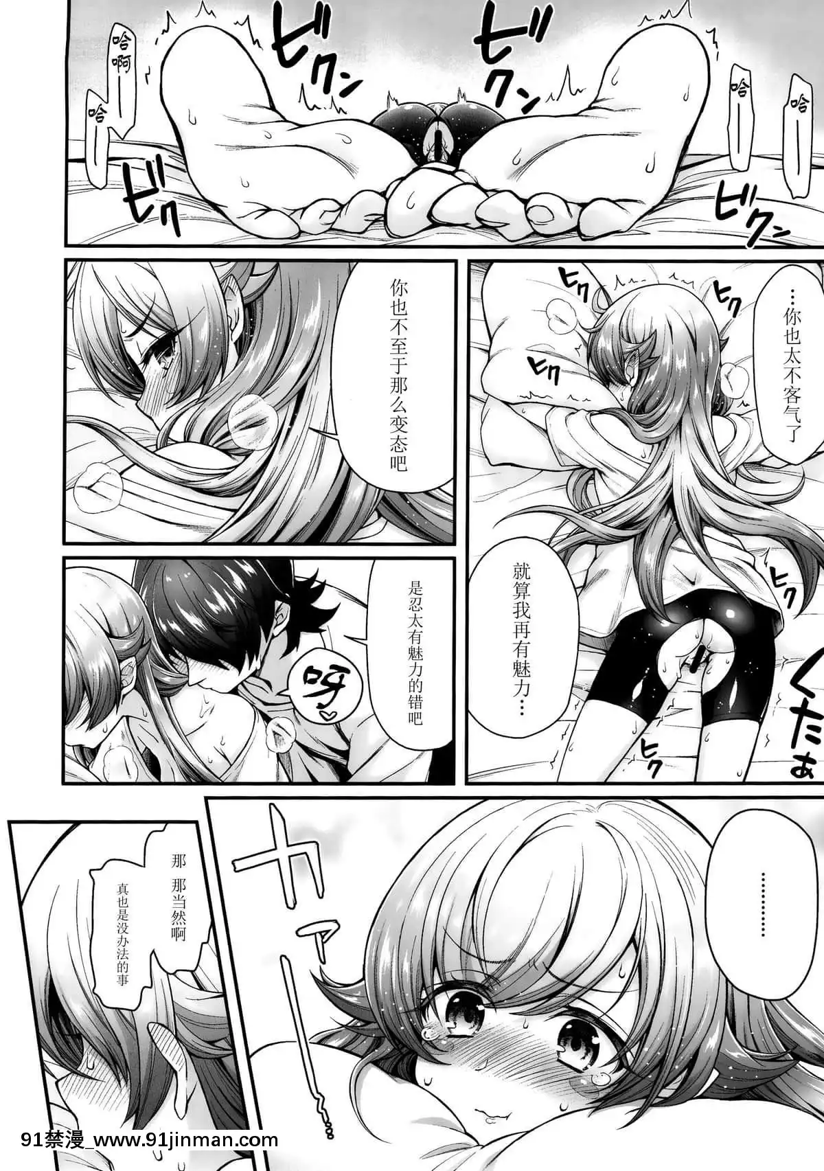 [脸肿汉化组] (C93) [薬味红生姜] パチ物语 Part15 こよみサービス (化物语)[18h century american art]