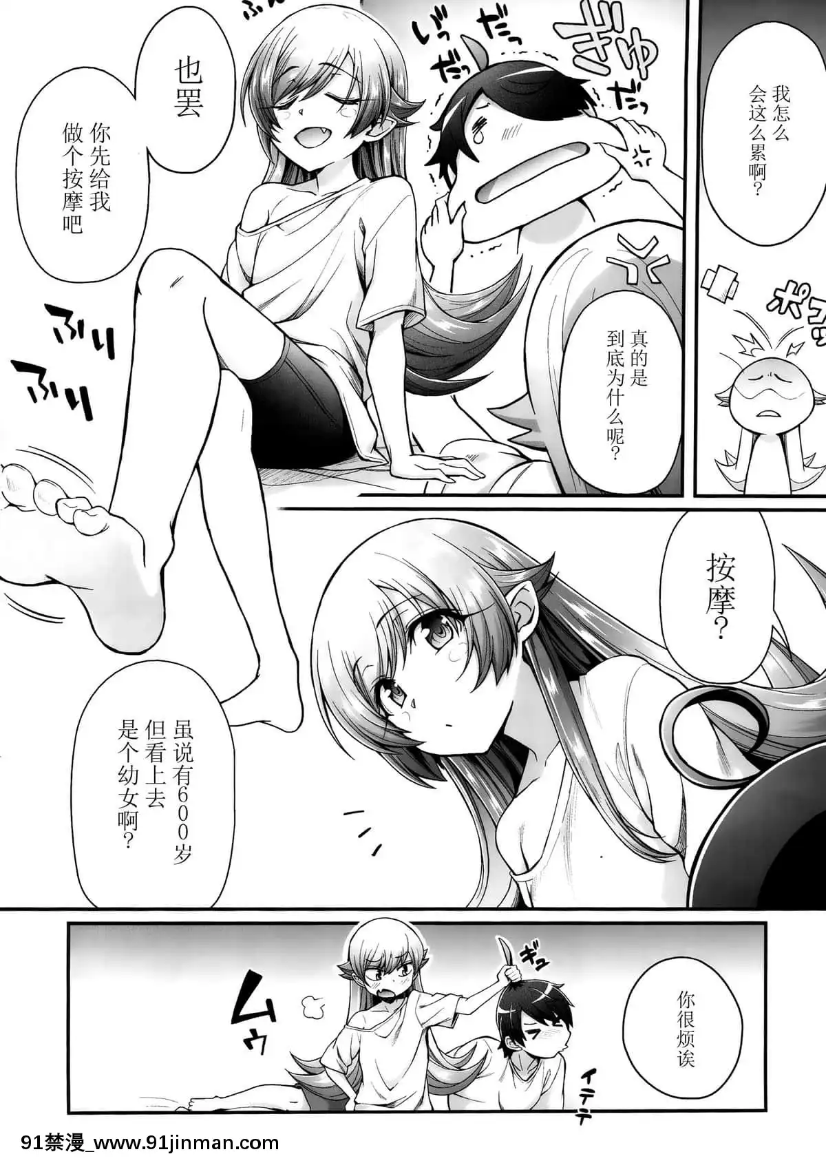 [脸肿汉化组] (C93) [薬味红生姜] パチ物语 Part15 こよみサービス (化物语)[18h century american art]