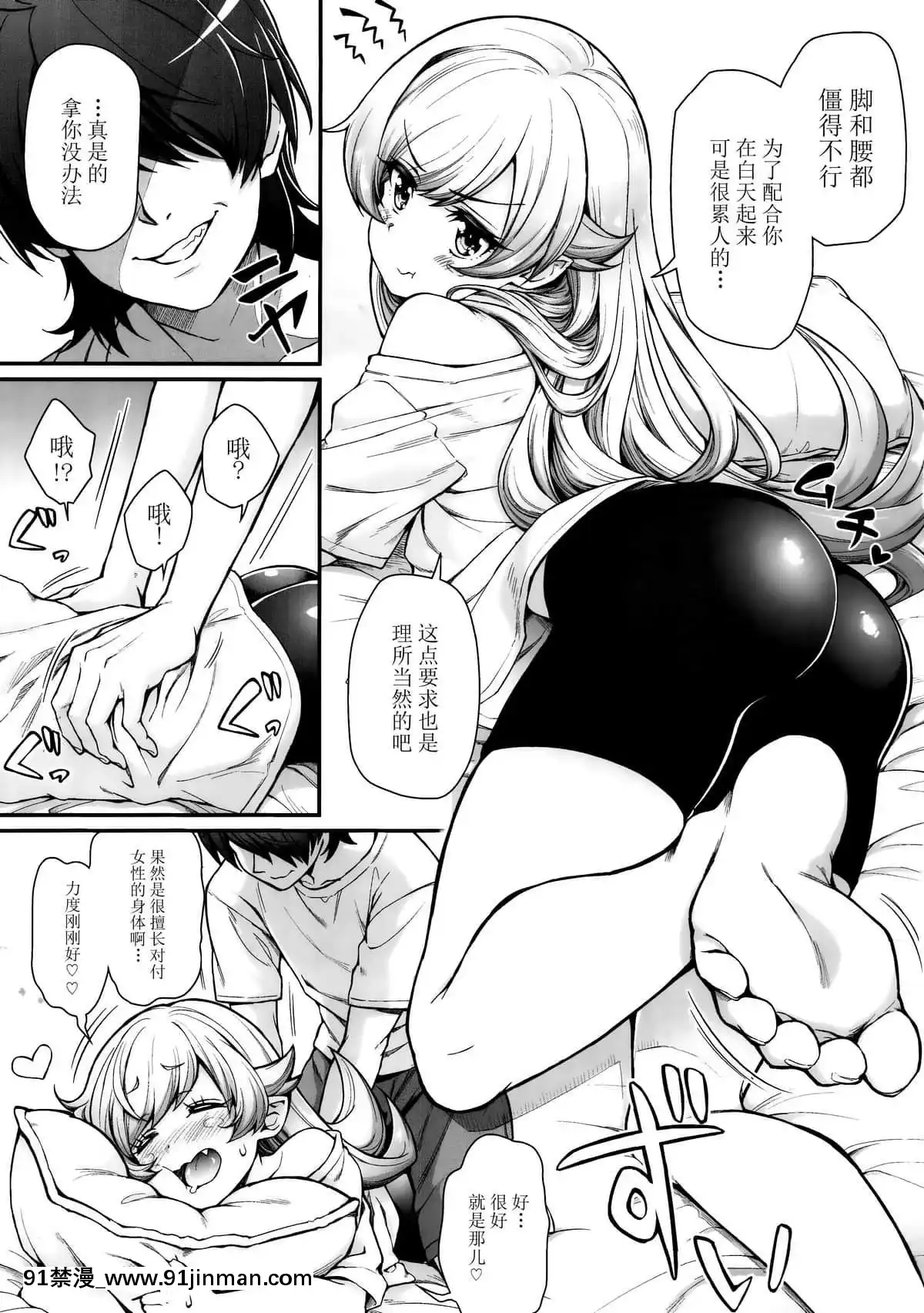 [脸肿汉化组] (C93) [薬味红生姜] パチ物语 Part15 こよみサービス (化物语)[18h century american art]