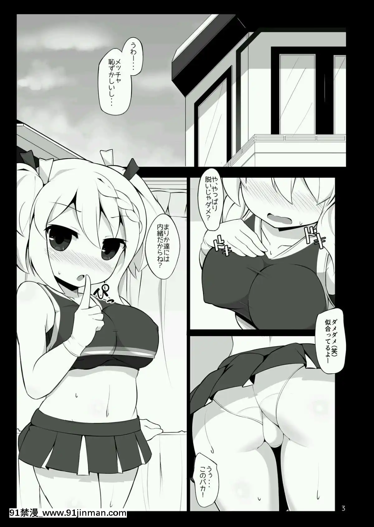 [ふらいでぃっしゅ-(じゃっこ)]-ちあいぶががんばる本[宏樹 h漫]