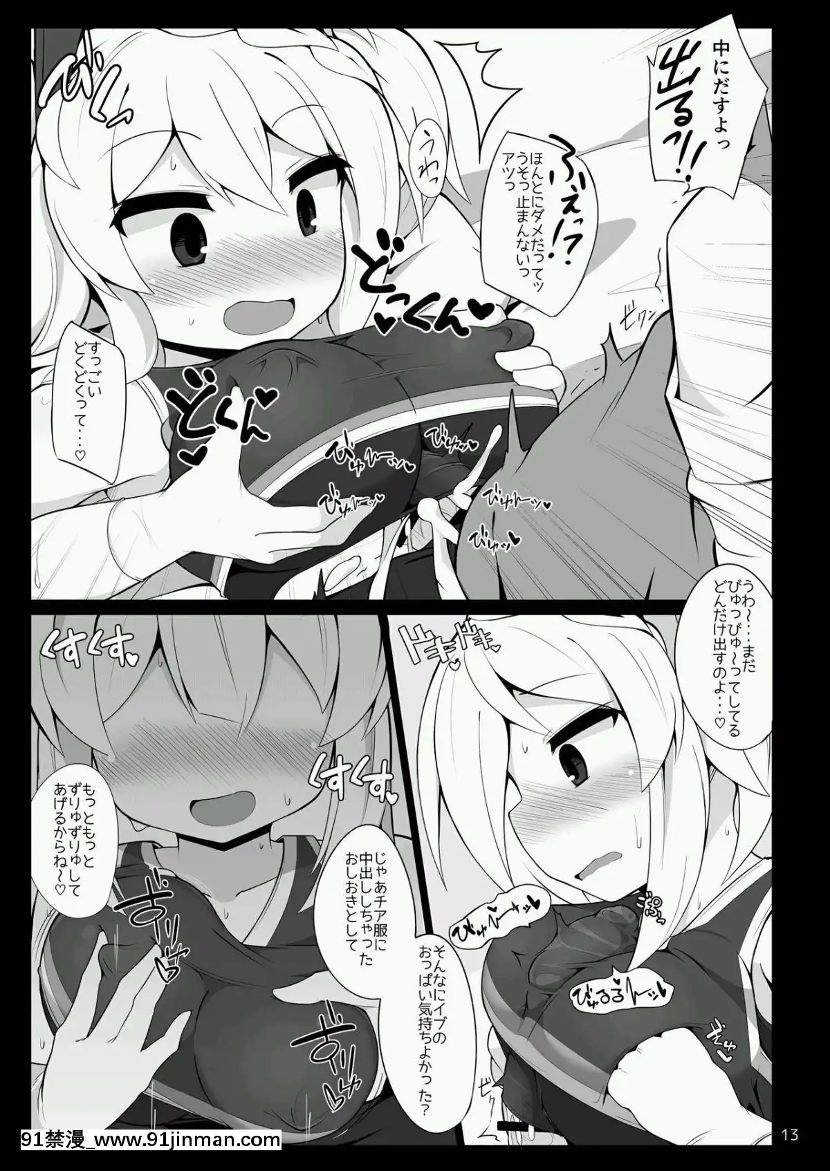 [ふらいでぃっしゅ-(じゃっこ)]-ちあいぶががんばる本[宏樹 h漫]
