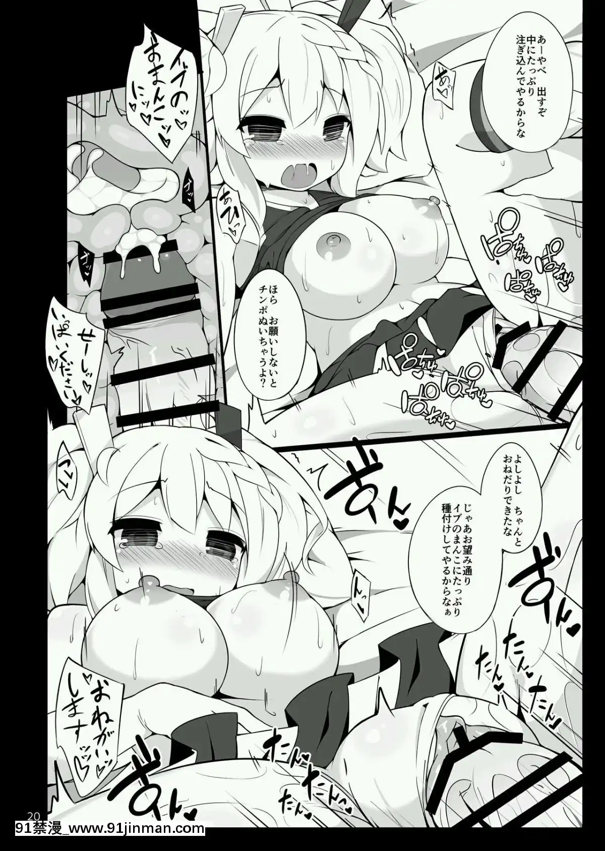 [ふらいでぃっしゅ-(じゃっこ)]-ちあいぶががんばる本[宏樹 h漫]