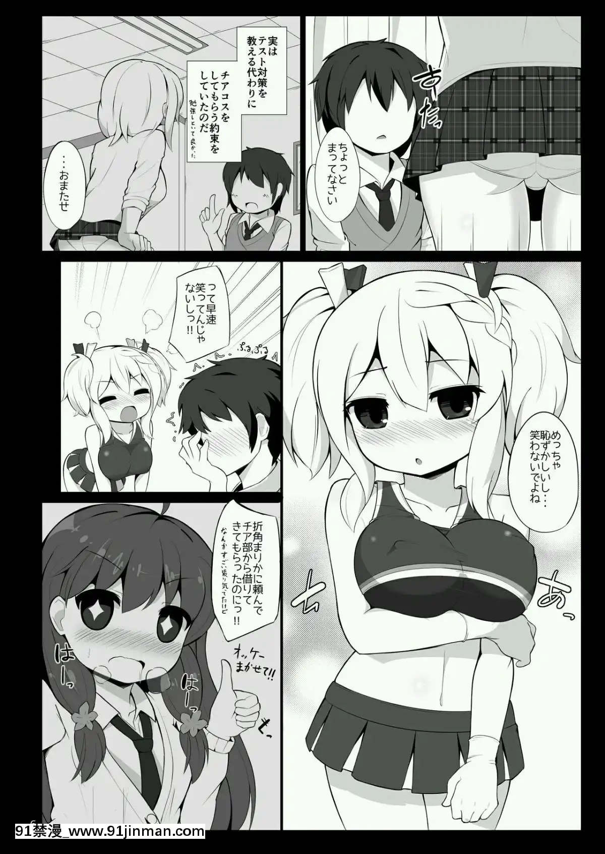 [ふらいでぃっしゅ-(じゃっこ)]-ちあいぶががんばる本[宏樹 h漫]