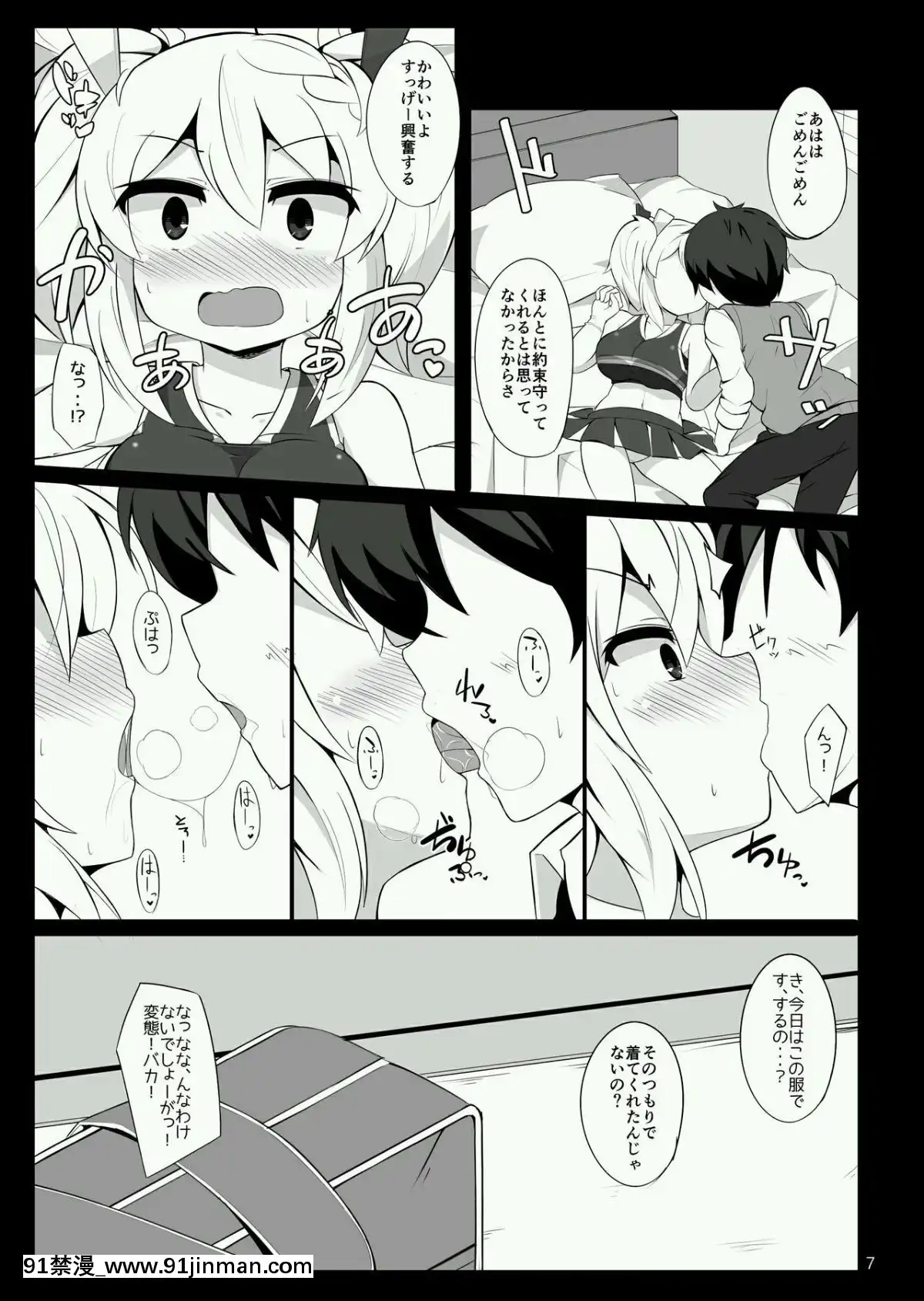 [ふらいでぃっしゅ-(じゃっこ)]-ちあいぶががんばる本[宏樹 h漫]