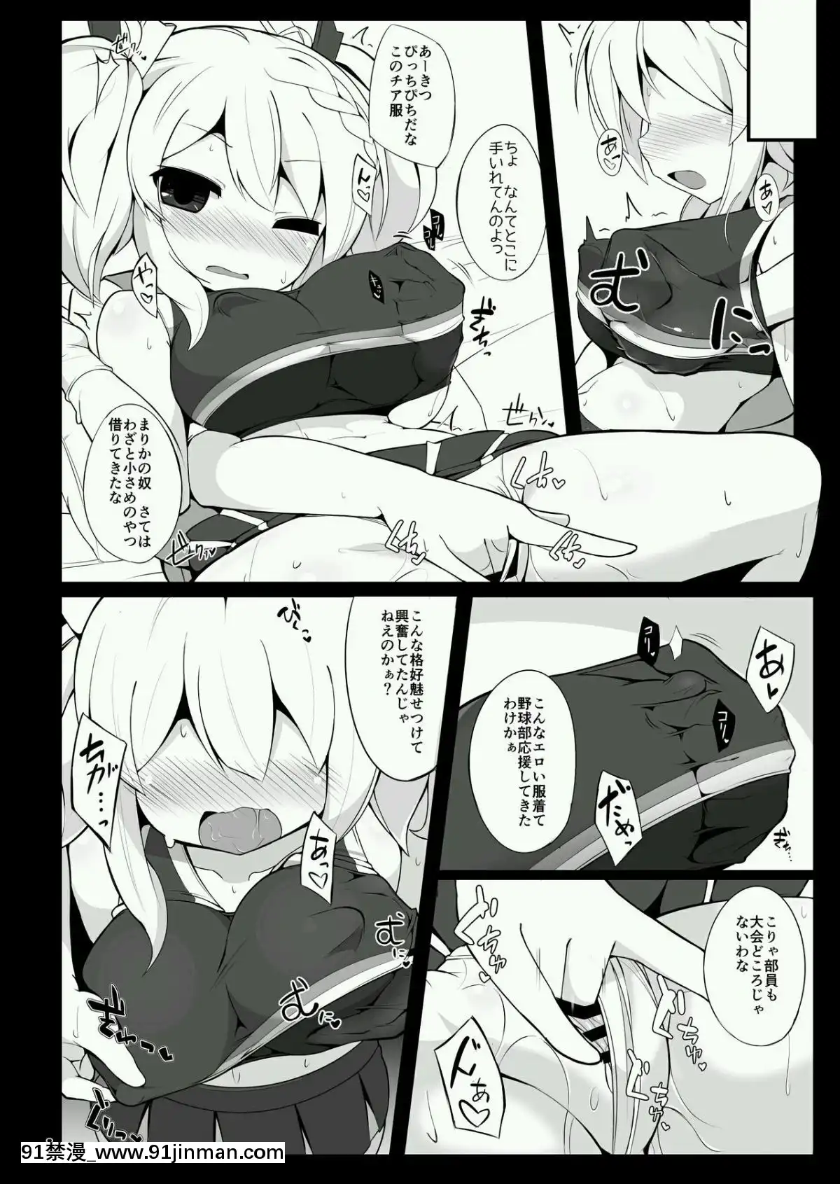 [ふらいでぃっしゅ-(じゃっこ)]-ちあいぶががんばる本[宏樹 h漫]