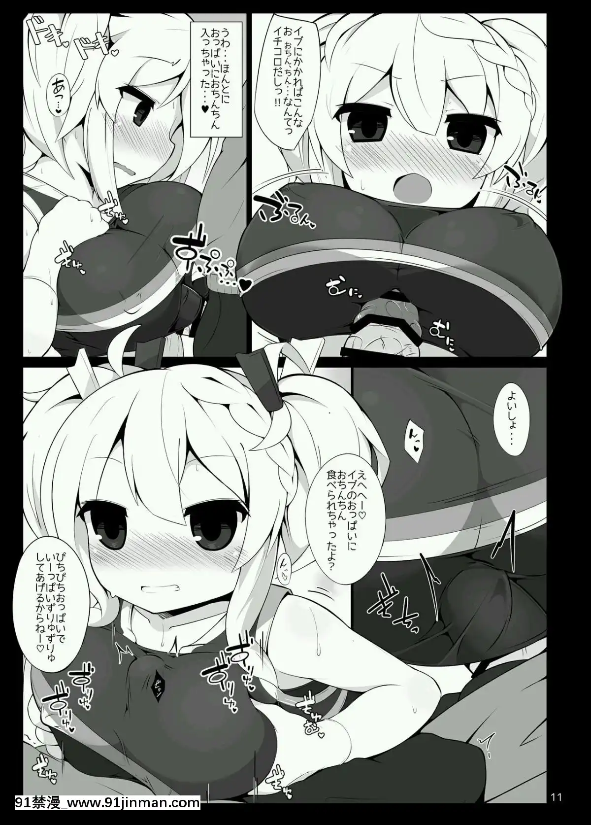 [ふらいでぃっしゅ-(じゃっこ)]-ちあいぶががんばる本[宏樹 h漫]