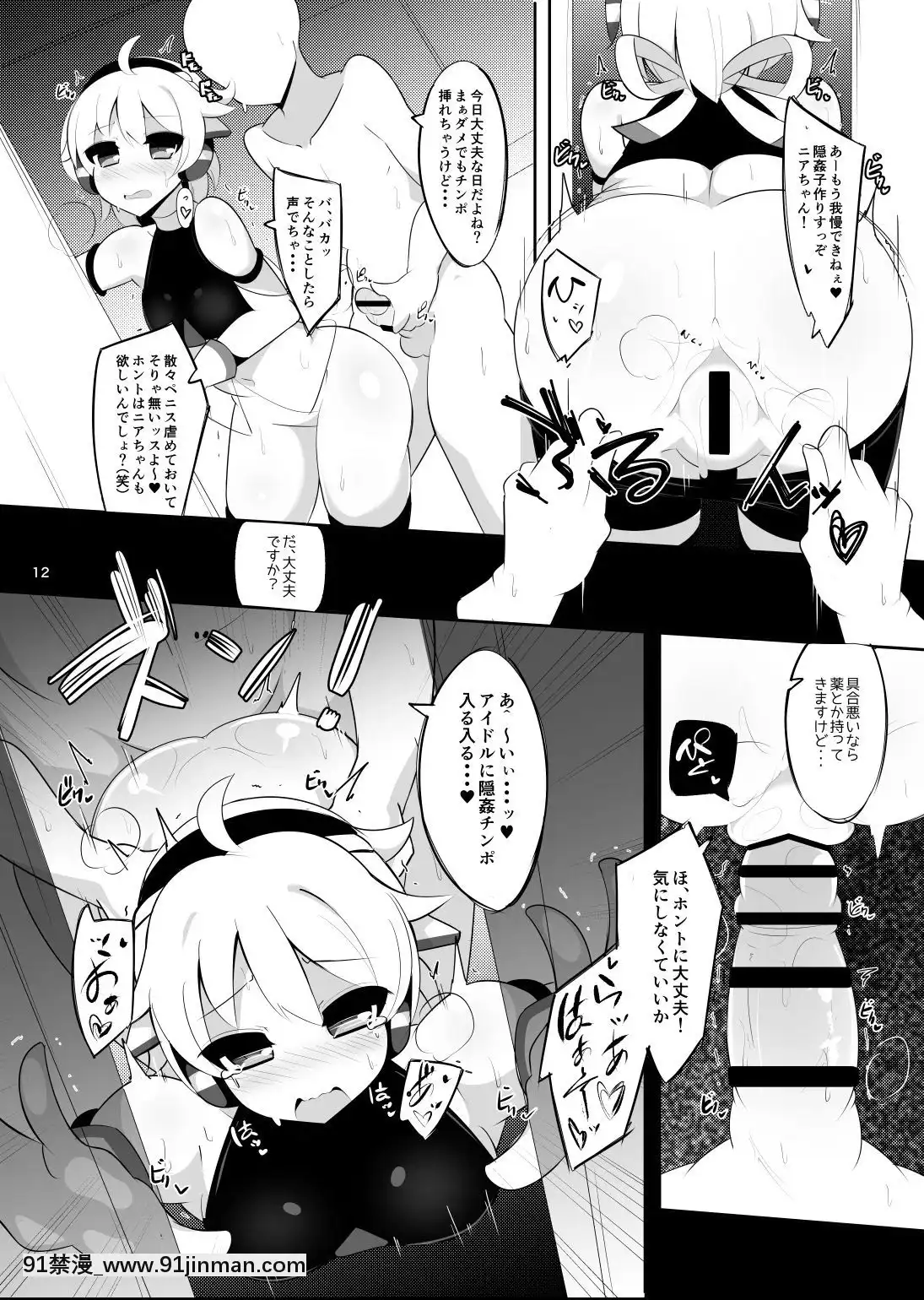 [ふらいでぃっしゅ-(じゃっこ)]-ニアちゃん本-(ポップンミュージック)[model 18h dana t 19]