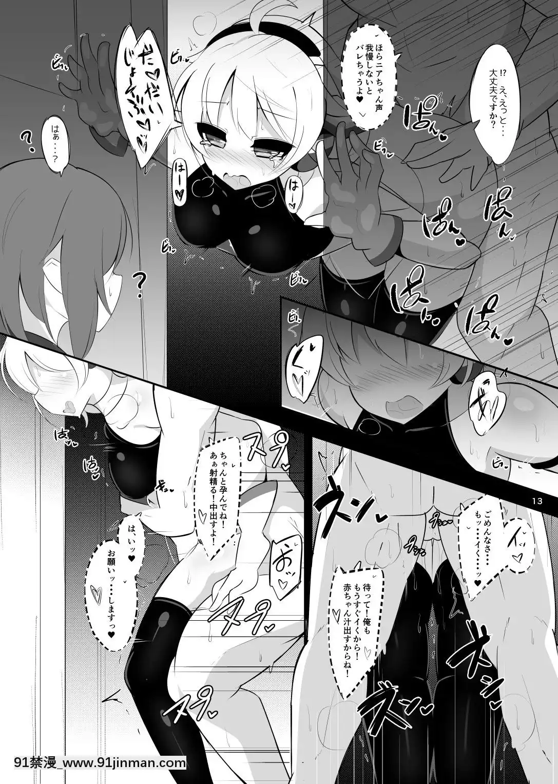 [ふらいでぃっしゅ-(じゃっこ)]-ニアちゃん本-(ポップンミュージック)[model 18h dana t 19]