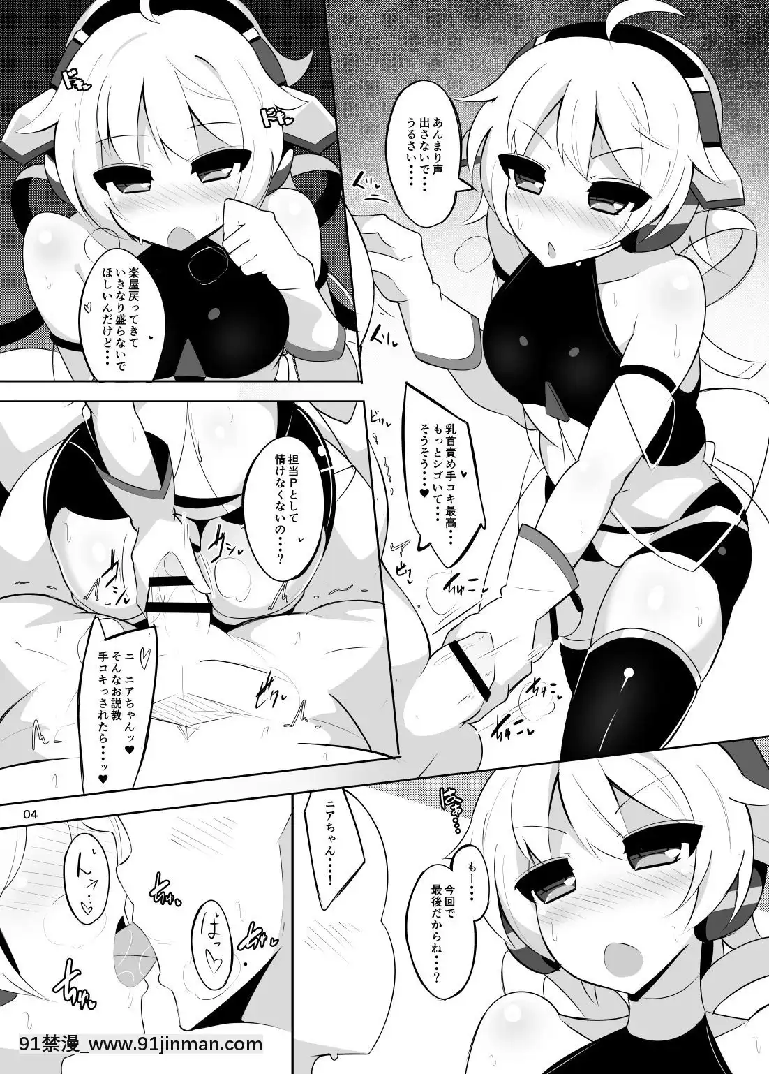 [ふらいでぃっしゅ-(じゃっこ)]-ニアちゃん本-(ポップンミュージック)[model 18h dana t 19]