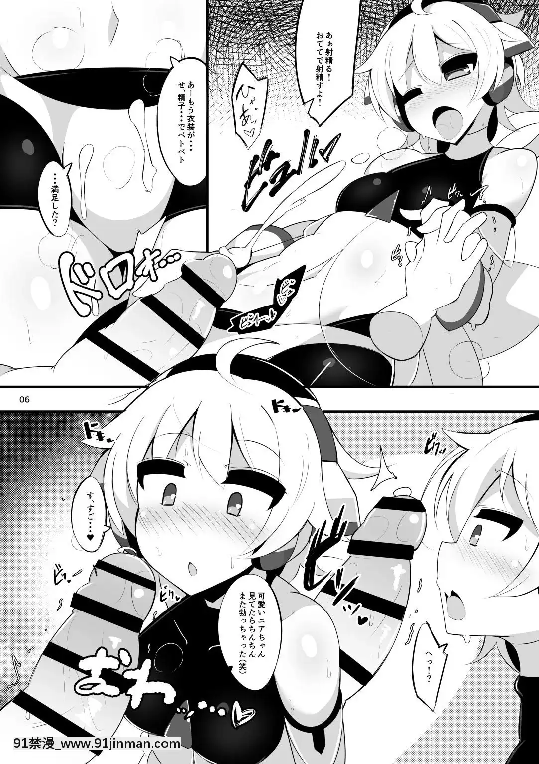 [ふらいでぃっしゅ-(じゃっこ)]-ニアちゃん本-(ポップンミュージック)[model 18h dana t 19]