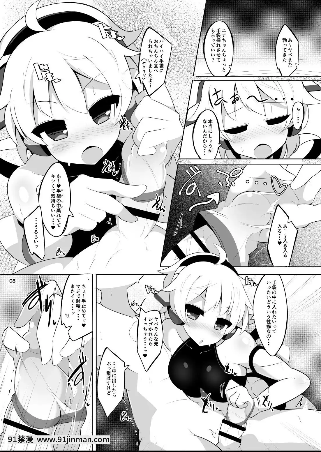 [ふらいでぃっしゅ-(じゃっこ)]-ニアちゃん本-(ポップンミュージック)[model 18h dana t 19]
