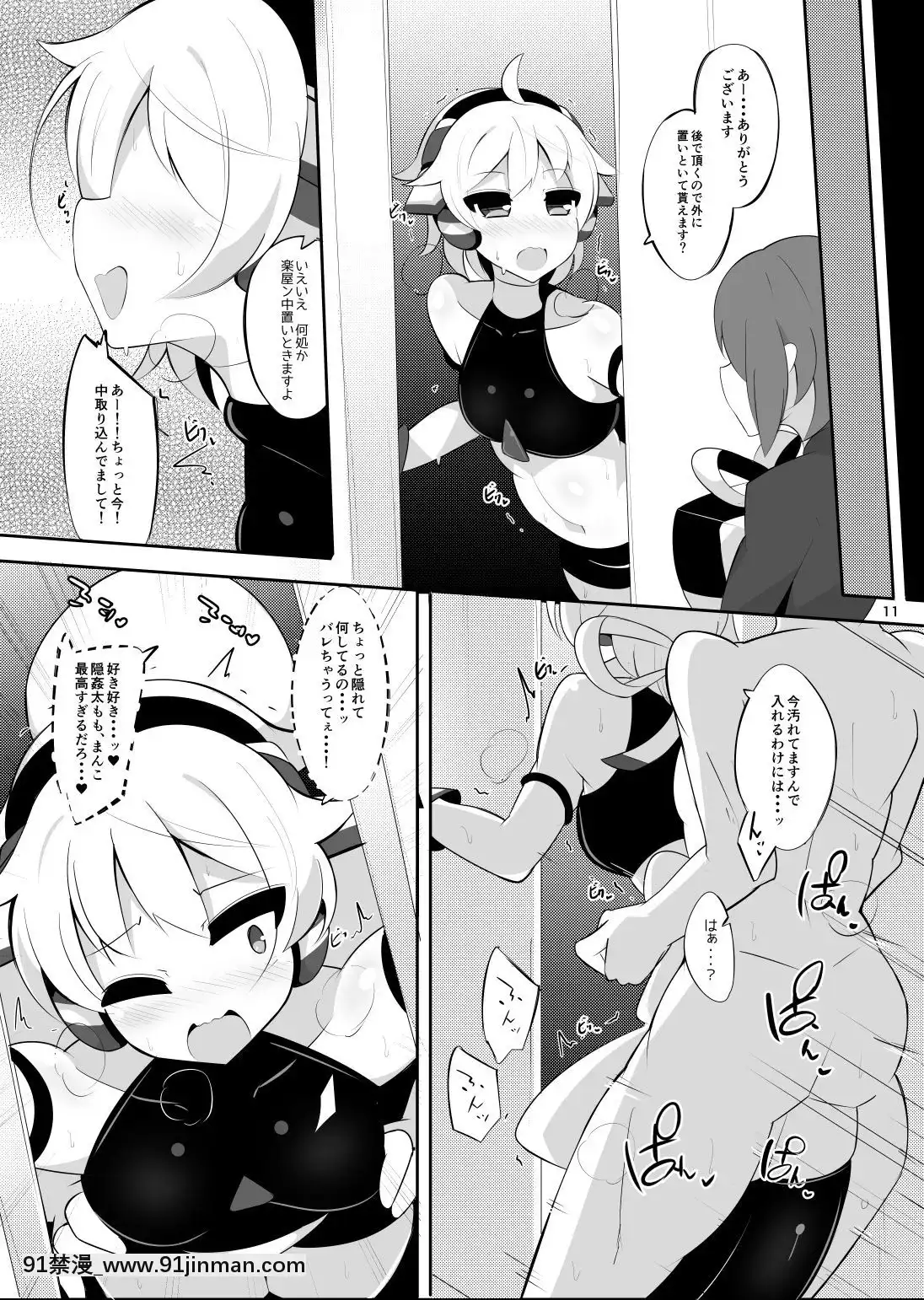 [ふらいでぃっしゅ-(じゃっこ)]-ニアちゃん本-(ポップンミュージック)[model 18h dana t 19]