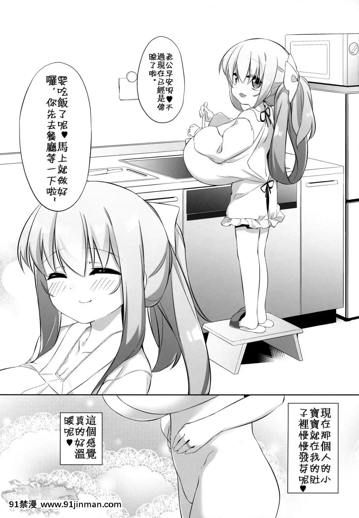 [比斯娘漢化組](C91)-[P.D-Chump-(ぺどっち)]-小宵のマリッジピンク[h漫畫 女上司]