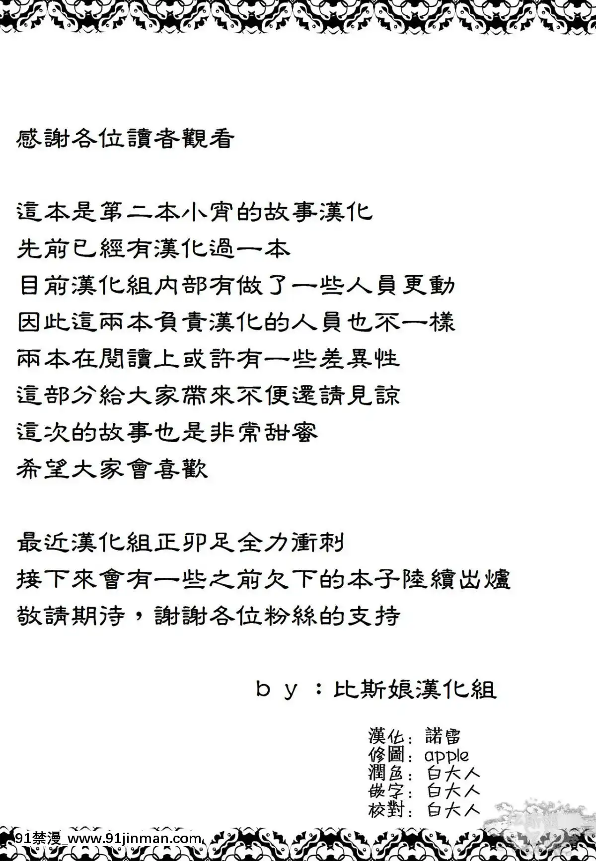 [比斯娘漢化組](C91)-[P.D-Chump-(ぺどっち)]-小宵のマリッジピンク[h漫畫 女上司]