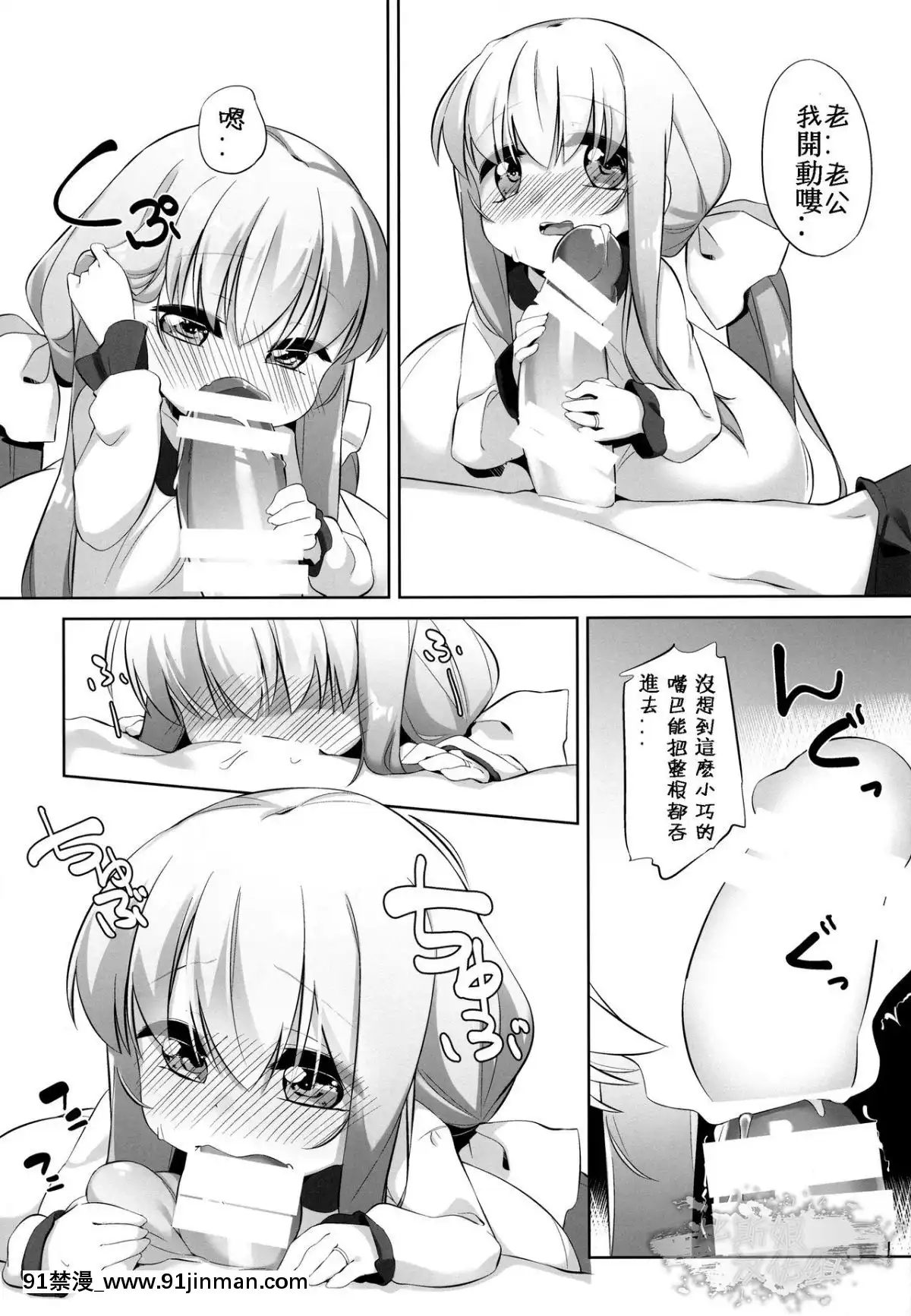[比斯娘漢化組](C91)-[P.D-Chump-(ぺどっち)]-小宵のマリッジピンク[h漫畫 女上司]