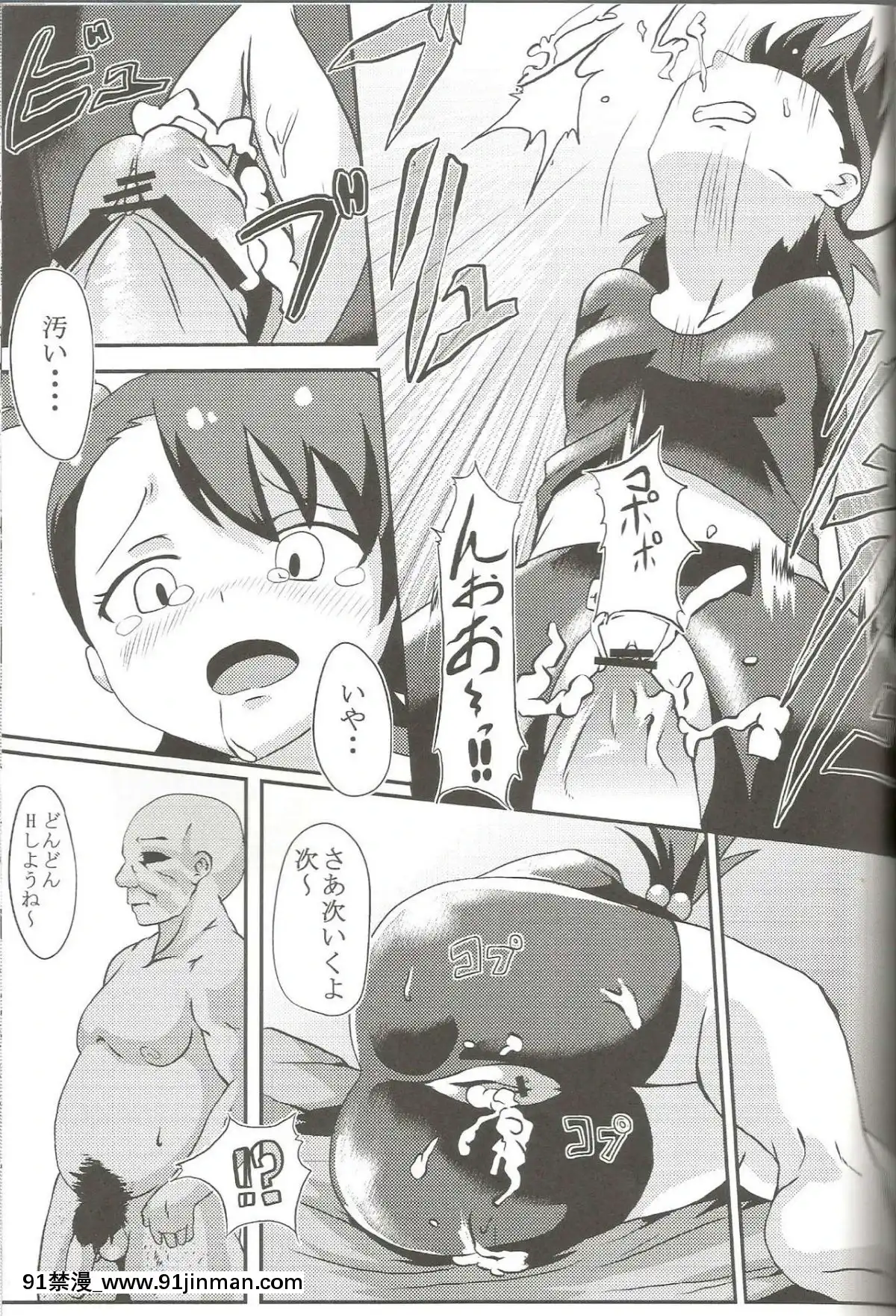 (C83)-[Waage-(shift)]-TiM-TA4-(アイドルマスター)[全彩 h漫]