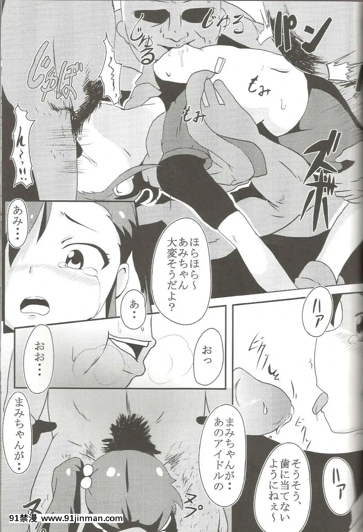 (C83)-[Waage-(shift)]-TiM-TA4-(アイドルマスター)[全彩 h漫]