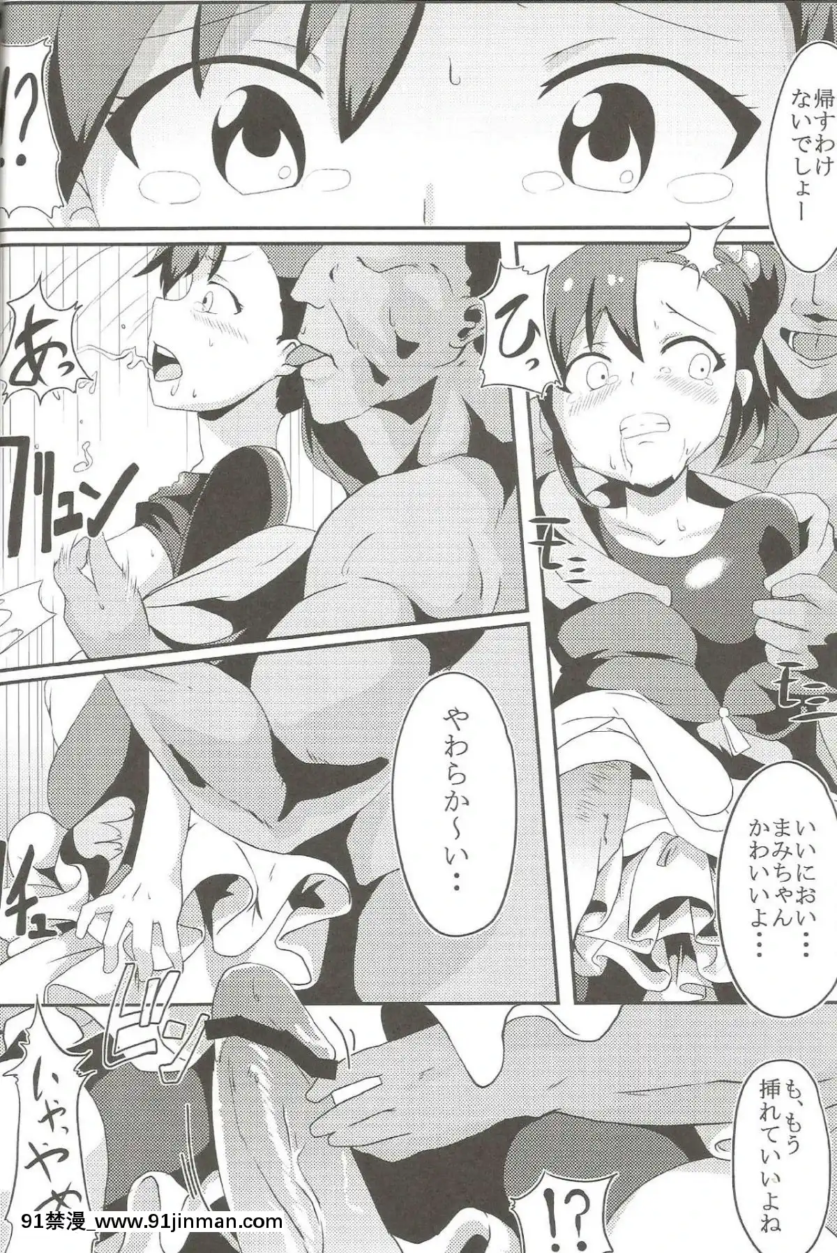 (C83)-[Waage-(shift)]-TiM-TA4-(アイドルマスター)[全彩 h漫]