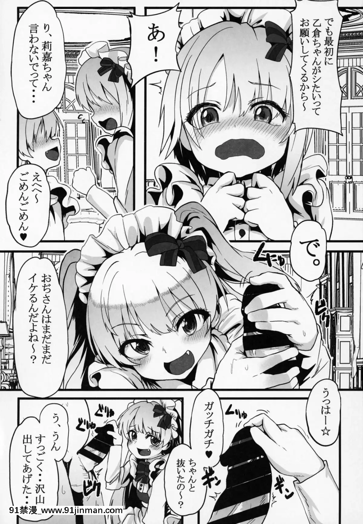 (C95)-[Waage-(shift)]-搾乳吃茶店2-(アイドルマスター-シンデレラガールズ)[18h.cgmm]