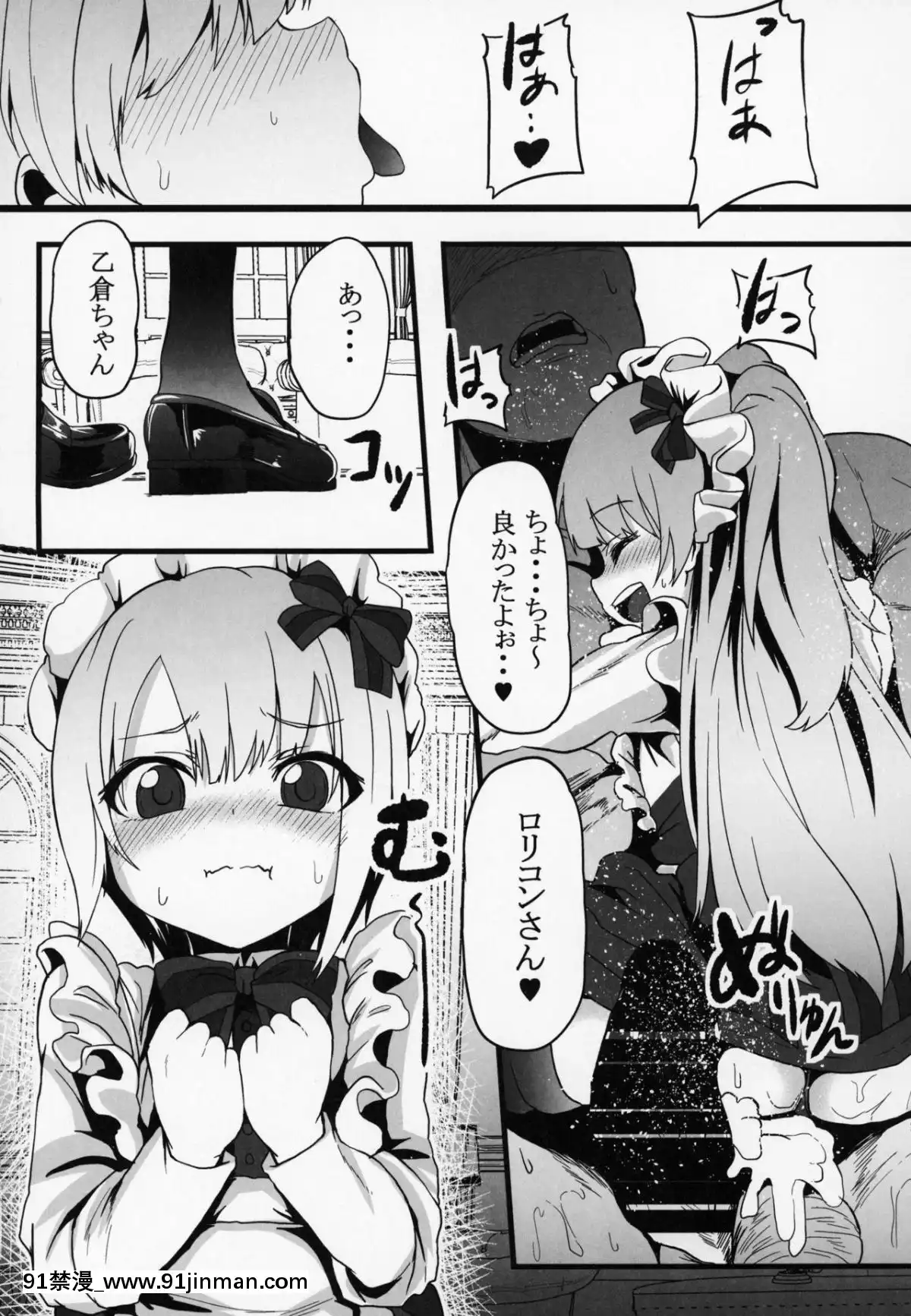 (C95)-[Waage-(shift)]-搾乳吃茶店2-(アイドルマスター-シンデレラガールズ)[18h.cgmm]