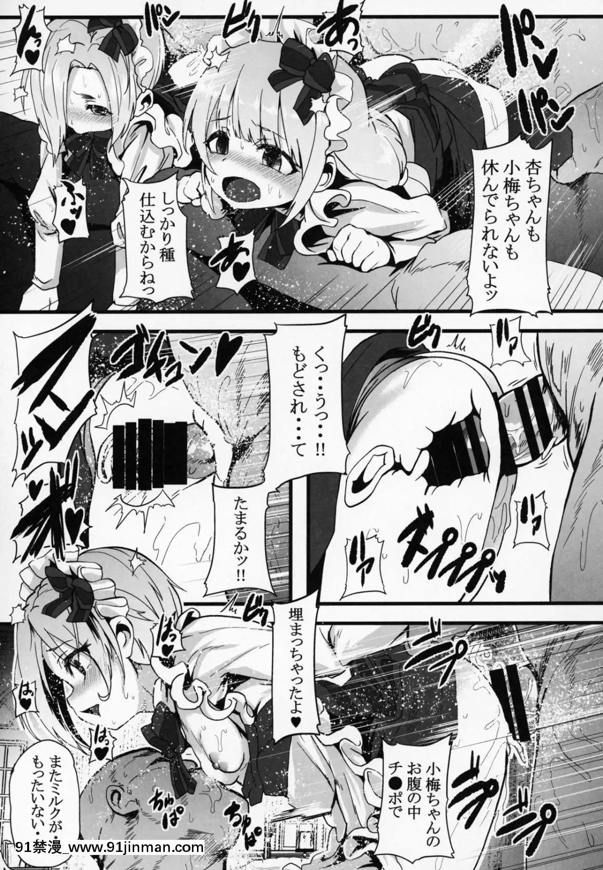 (C95)-[Waage-(shift)]-搾乳吃茶店2-(アイドルマスター-シンデレラガールズ)[18h.cgmm]
