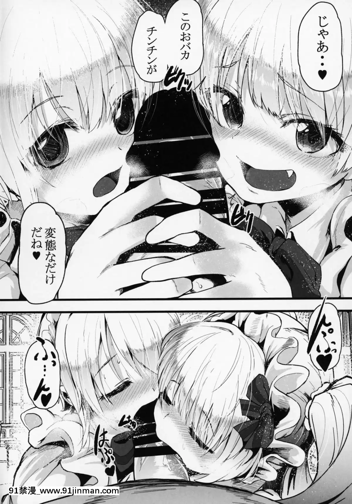 (C95)-[Waage-(shift)]-搾乳吃茶店2-(アイドルマスター-シンデレラガールズ)[18h.cgmm]