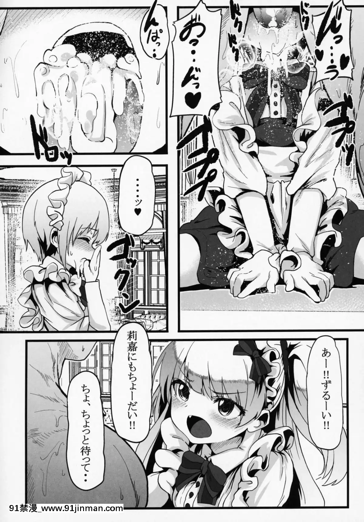 (C95)-[Waage-(shift)]-搾乳吃茶店2-(アイドルマスター-シンデレラガールズ)[18h.cgmm]