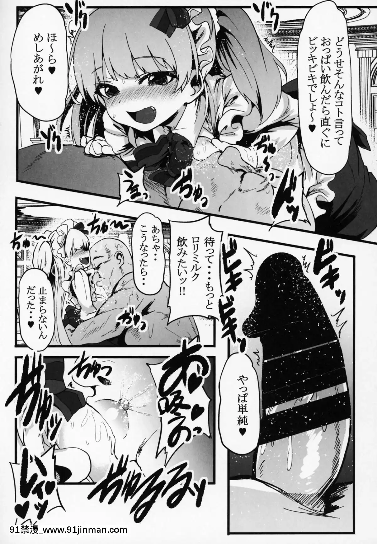 (C95)-[Waage-(shift)]-搾乳吃茶店2-(アイドルマスター-シンデレラガールズ)[18h.cgmm]