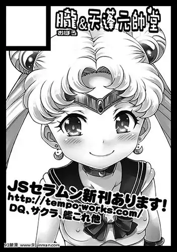 [朧&天蓬元師堂-(天蓬元帥)]-セーラーデリバリーヘルス総集編+ONE-EPISODE-(美少女戦士セーラームーンシリーズ)[18h nozzle]