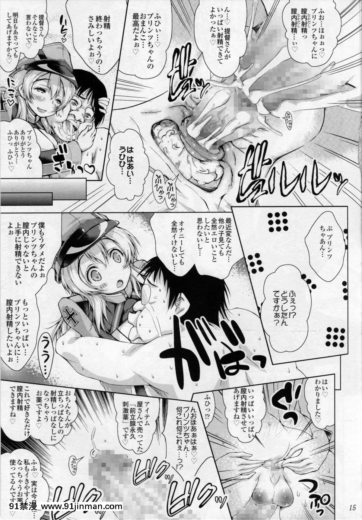 (C87)-[あしたから頑張る-(止田卓史)]-あまやかし秘書艦プリンツ・オイゲンちゃんのキモちんぽのお世話-(艦隊これくしょん--艦これ-)[wwe figures 18h]