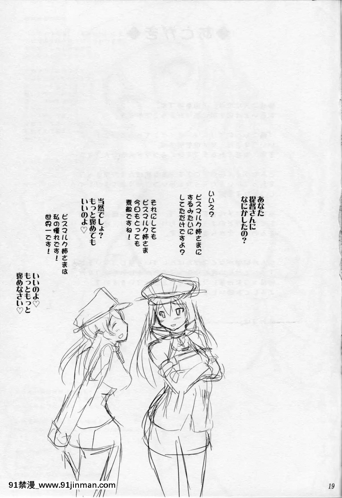 (C87)-[あしたから頑張る-(止田卓史)]-あまやかし秘書艦プリンツ・オイゲンちゃんのキモちんぽのお世話-(艦隊これくしょん--艦これ-)[wwe figures 18h]