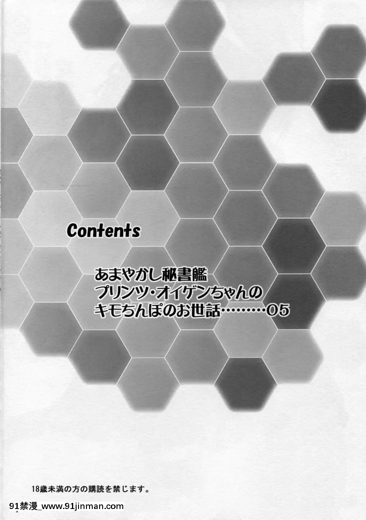 (C87)-[あしたから頑張る-(止田卓史)]-あまやかし秘書艦プリンツ・オイゲンちゃんのキモちんぽのお世話-(艦隊これくしょん--艦これ-)[wwe figures 18h]