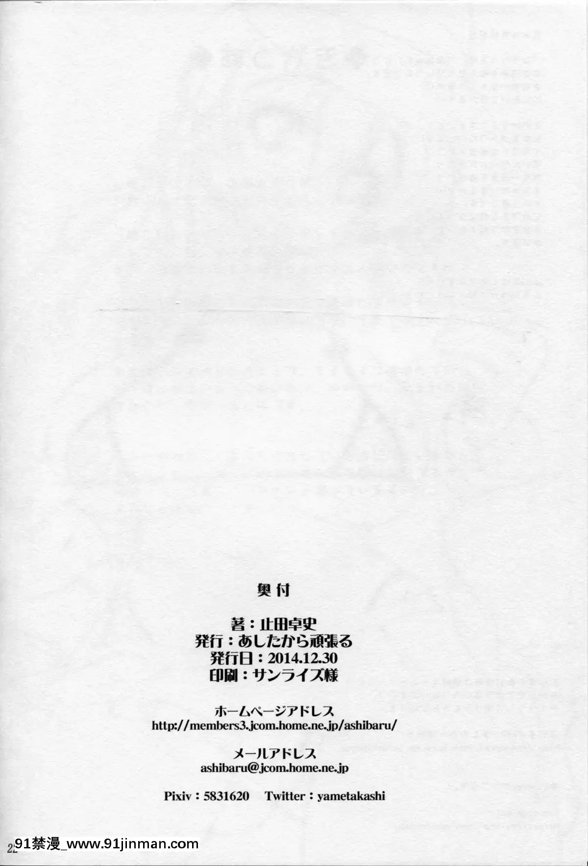 (C87)-[あしたから頑張る-(止田卓史)]-あまやかし秘書艦プリンツ・オイゲンちゃんのキモちんぽのお世話-(艦隊これくしょん--艦これ-)[wwe figures 18h]