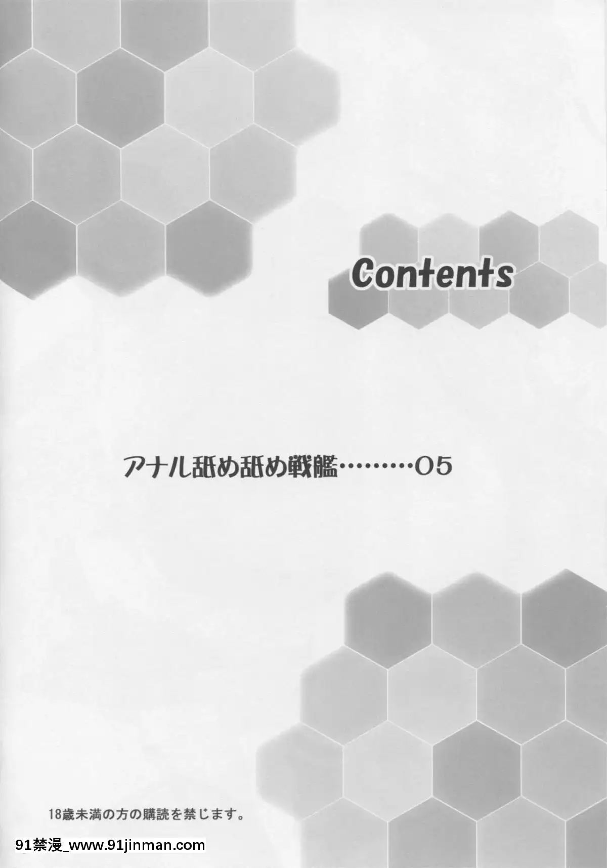 （C90） [从明天开始努力 （止田卓史）] 舔肛门战舰 （舰队这个 舰这个 ）[resultado jogo do bicho 18 05 18h]