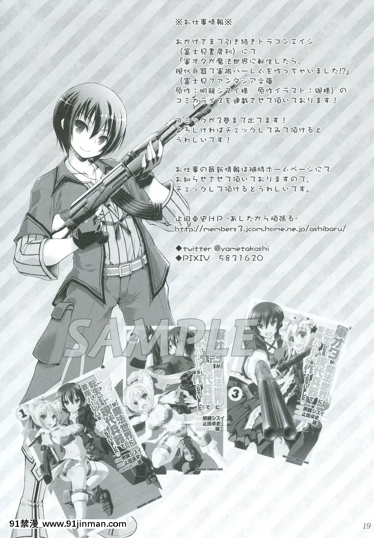 (C91)-[あしたから頑張る-(止田卓史)]-ナルメアお姉さんのやりすぎご奉仕-(グランブルーファンタジー)[eri atw28h2-hto 12-18h]