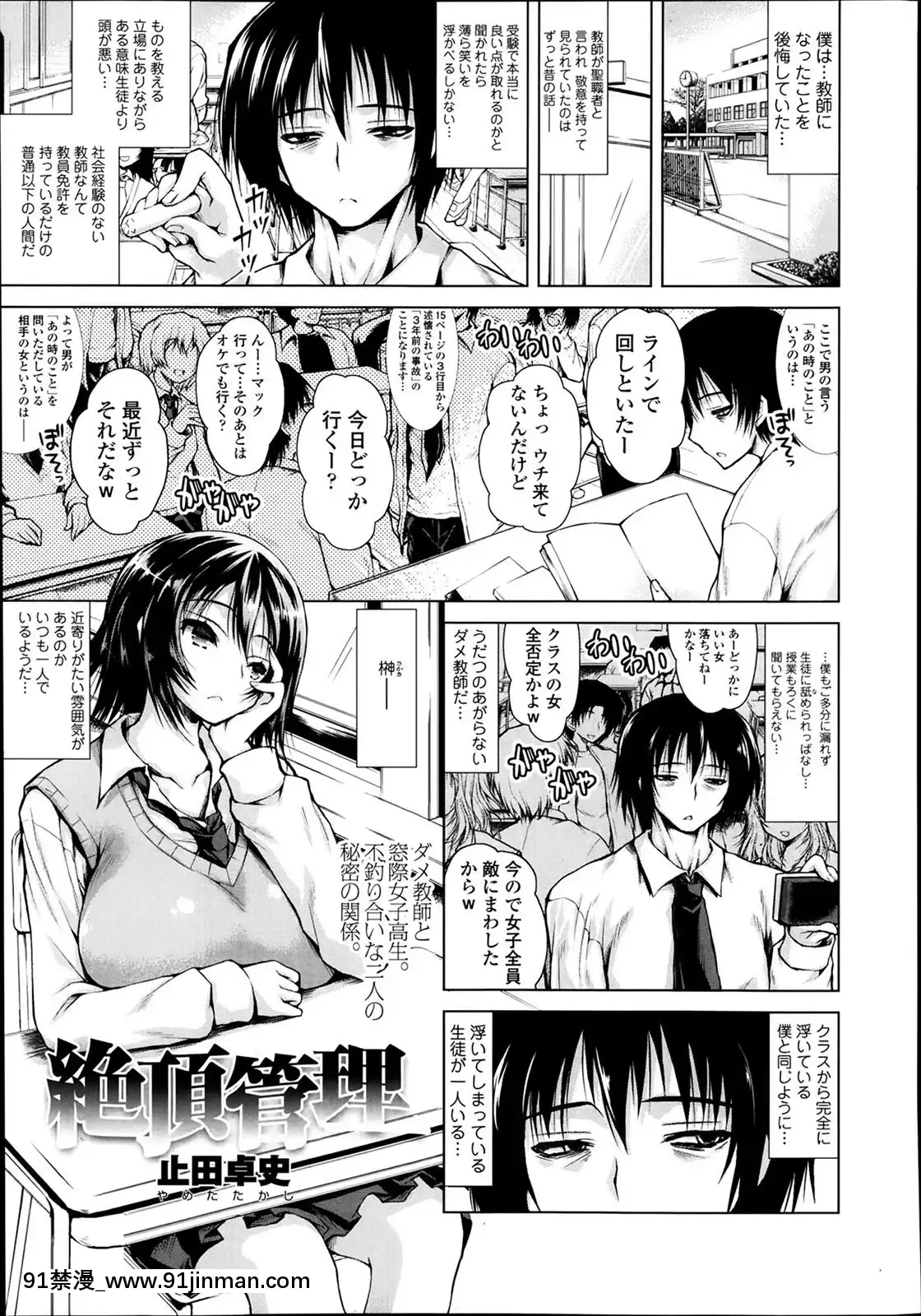 [止田卓史]-絶頂管理[fire stone all season 235 45 r 18h]
