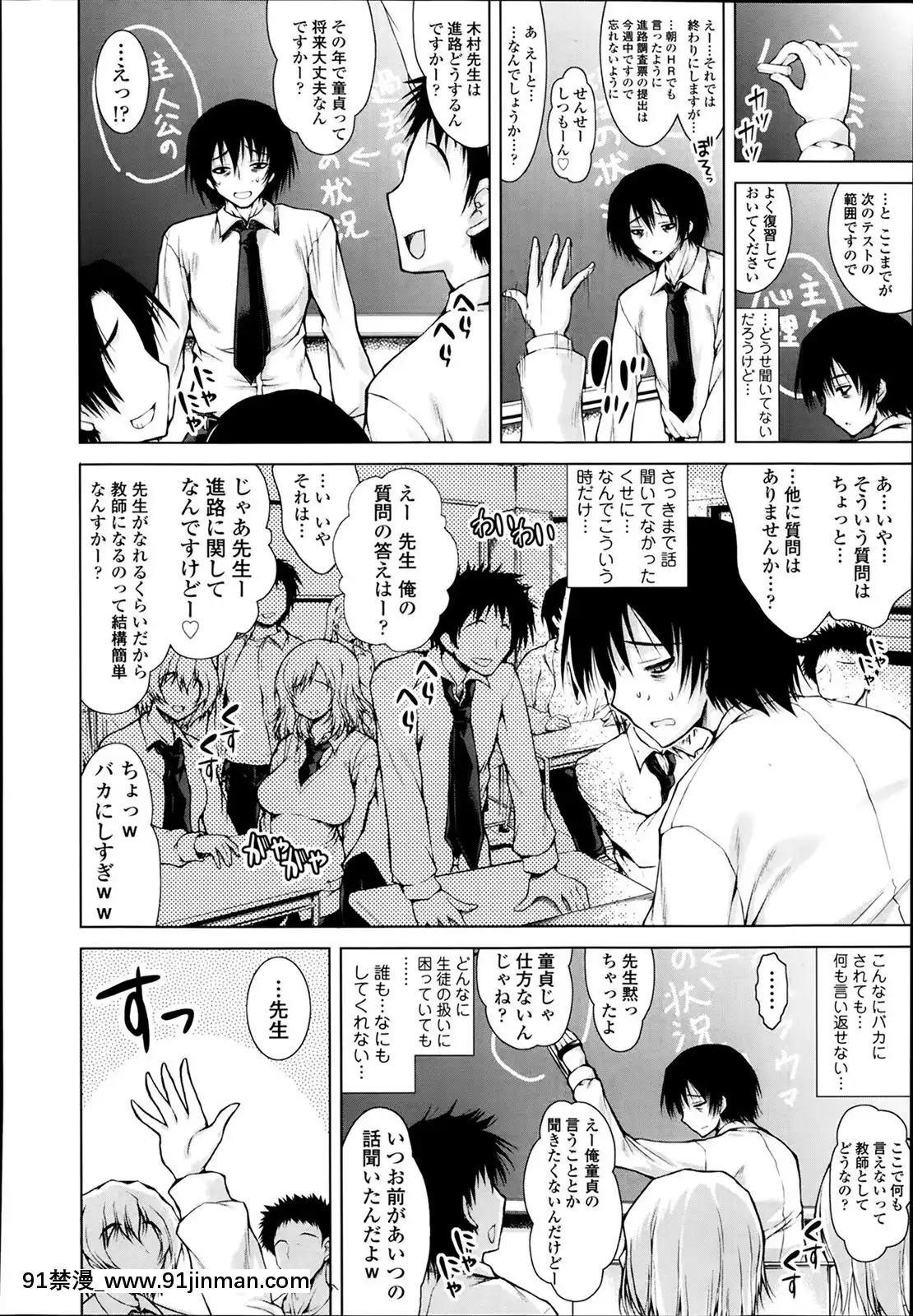 [止田卓史]-絶頂管理[男の娘 18禁]