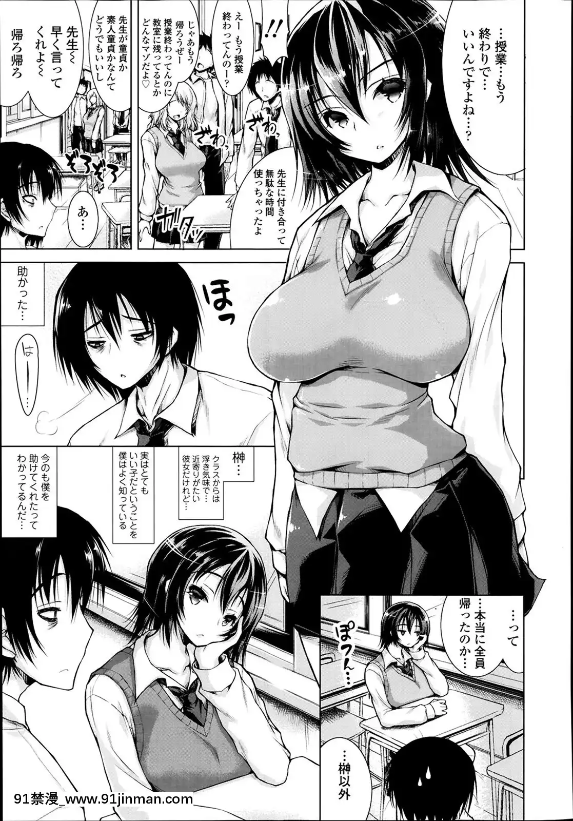 [止田卓史]-絶頂管理[男の娘 18禁]