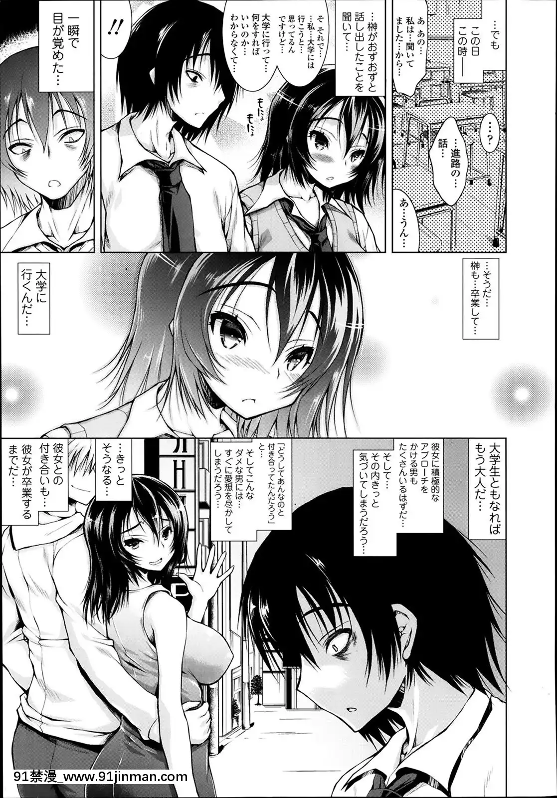 [止田卓史]-絶頂管理[男の娘 18禁]