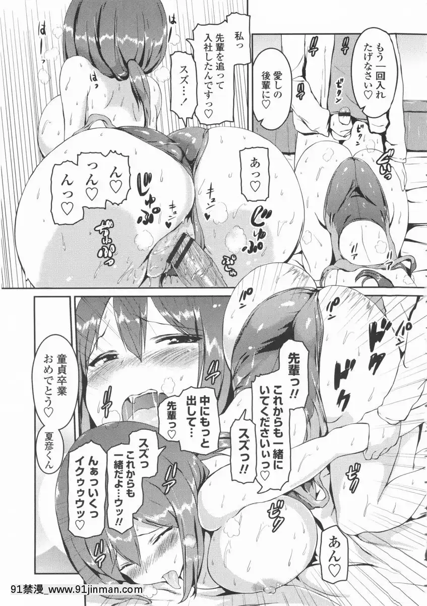 [榎本ひでひら] 乳头ひーとあっぷ + 描き下ろしリーフレット[從零開始的早洩生活 h漫]