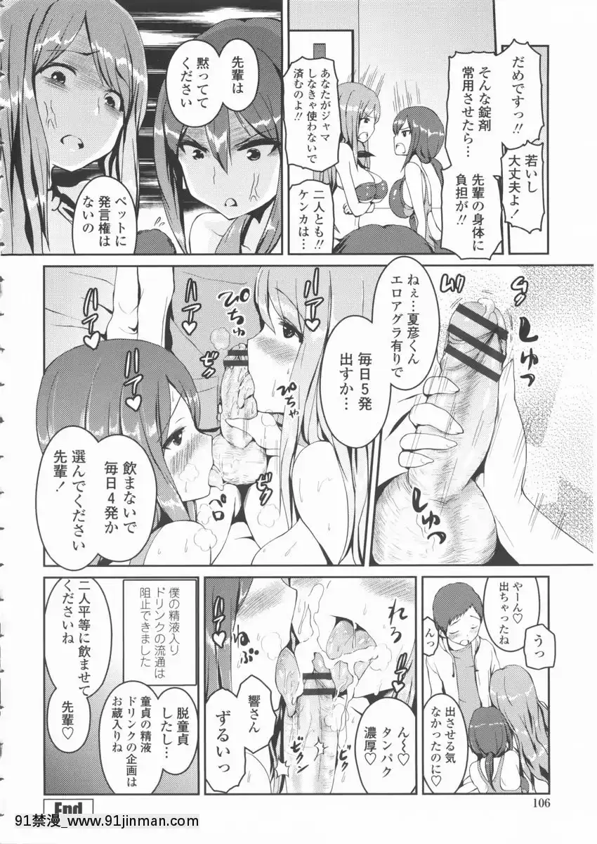 [榎本ひでひら] 乳头ひーとあっぷ + 描き下ろしリーフレット[從零開始的早洩生活 h漫]