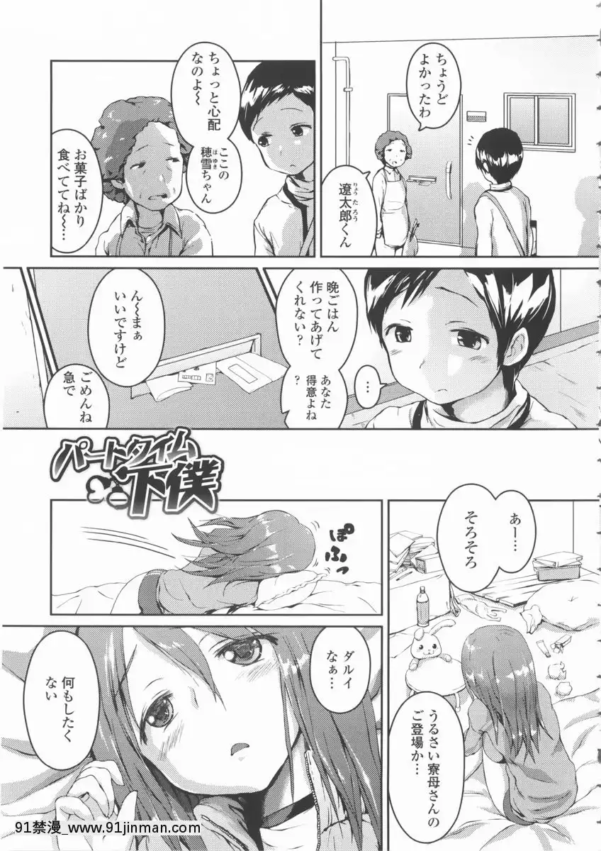 [榎本ひでひら] 乳头ひーとあっぷ + 描き下ろしリーフレット[從零開始的早洩生活 h漫]