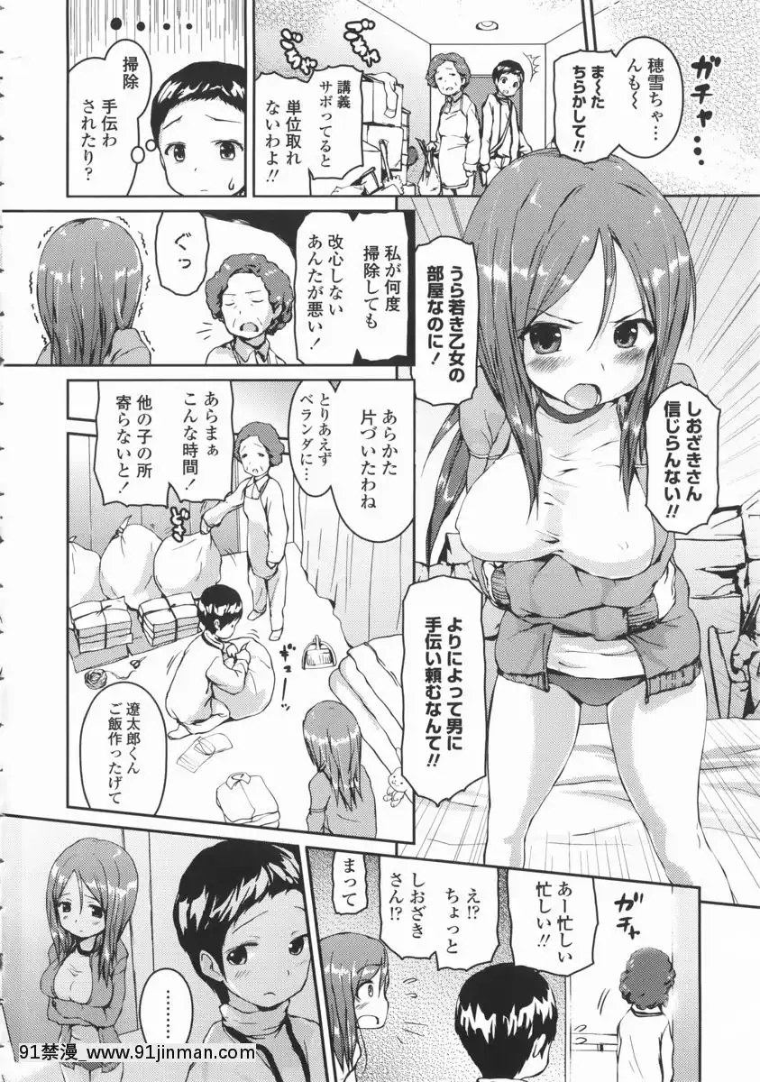 [榎本ひでひら] 乳头ひーとあっぷ + 描き下ろしリーフレット[從零開始的早洩生活 h漫]