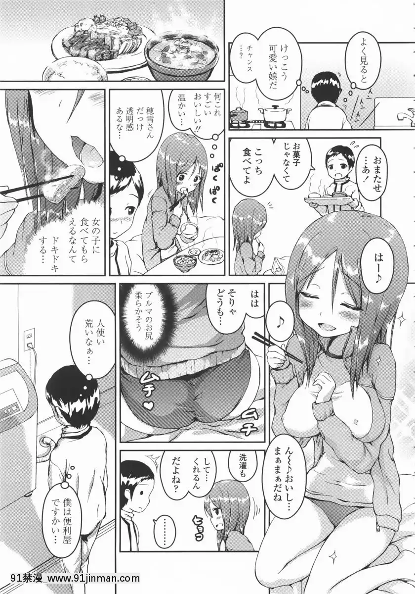 [榎本ひでひら] 乳头ひーとあっぷ + 描き下ろしリーフレット[從零開始的早洩生活 h漫]