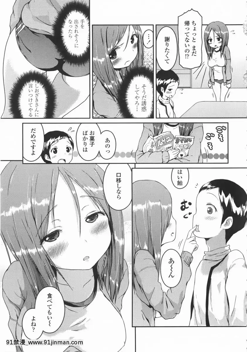 [榎本ひでひら] 乳头ひーとあっぷ + 描き下ろしリーフレット[從零開始的早洩生活 h漫]