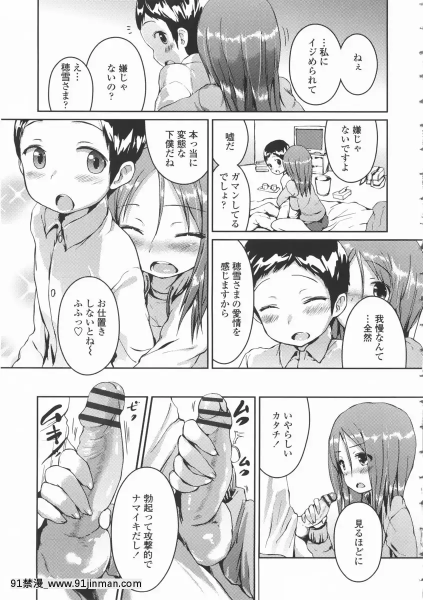 [榎本ひでひら] 乳头ひーとあっぷ + 描き下ろしリーフレット[從零開始的早洩生活 h漫]