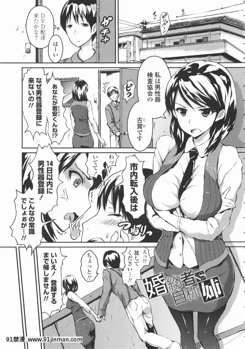 [榎本ひでひら] 乳头ひーとあっぷ + 描き下ろしリーフレット[從零開始的早洩生活 h漫]