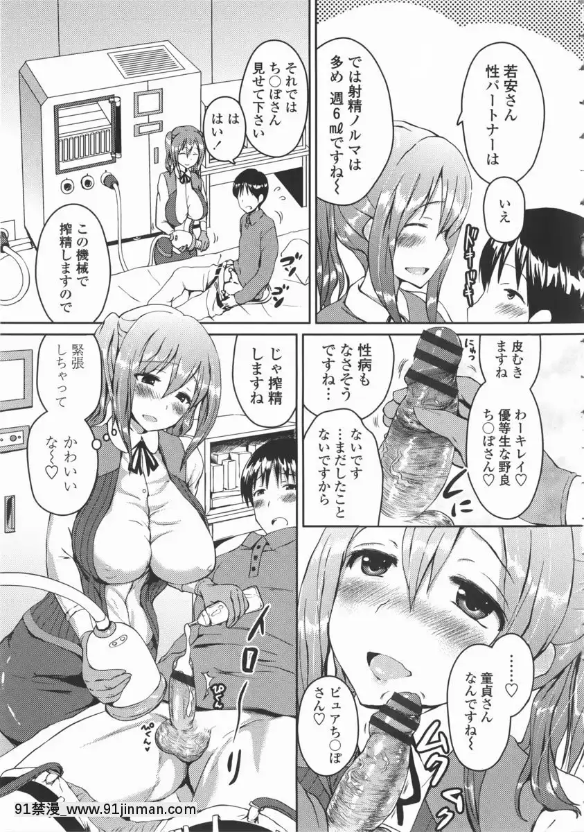 [榎本ひでひら] 乳头ひーとあっぷ + 描き下ろしリーフレット[從零開始的早洩生活 h漫]